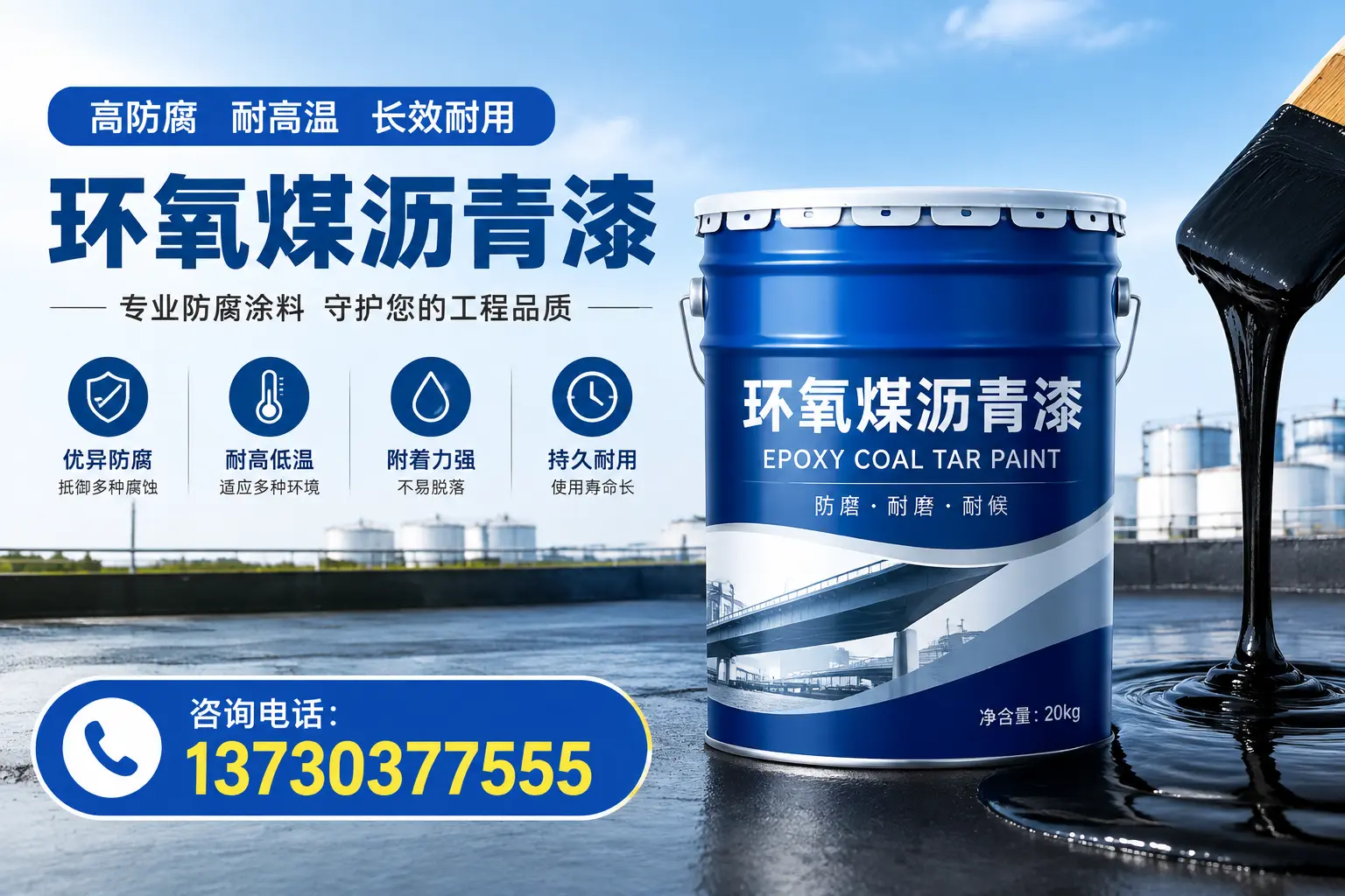 在芗城使用环氧煤沥青漆的常见误区解析